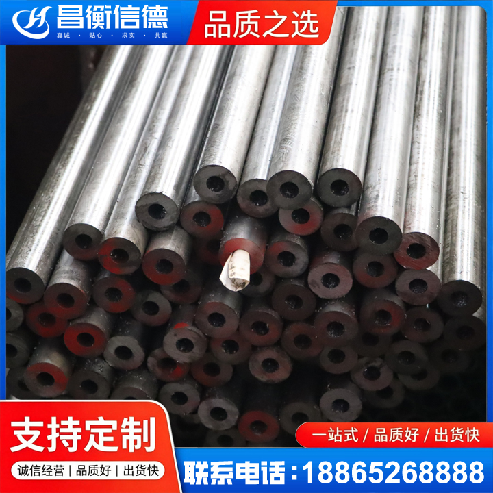 华南热作学院20#精密钢管