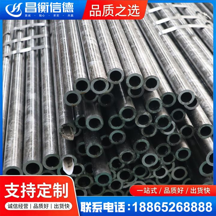 华南热作学院45#精密钢管