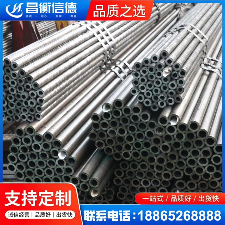华南热作学院光亮精密钢管